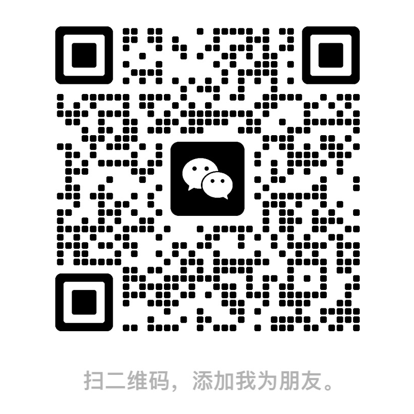 个人微信二维码